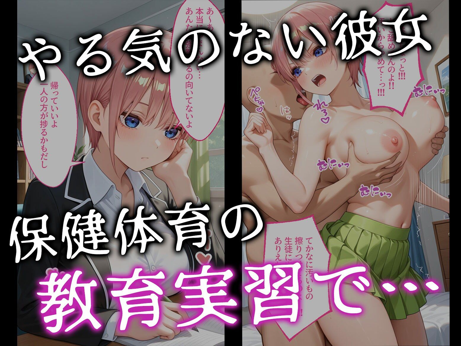 【中野家快楽堕ちアヘ顔花嫁シリーズ】やる気のない●花に無理やり性実習したら… Vol. 3 - サンプル画像 1