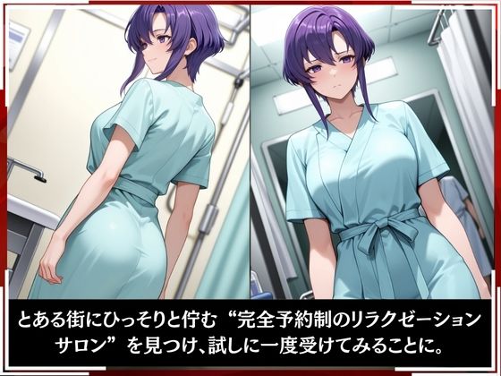 淫療ファイル 〜被験者No.17 FE ウ〇スラ - サンプル画像 2