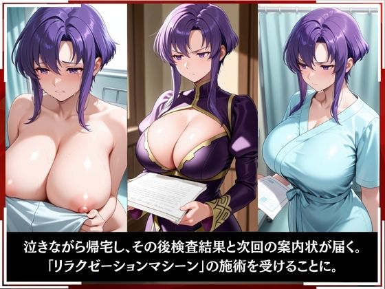 淫療ファイル 〜被験者No.17 FE ウ〇スラ - サンプル画像 6