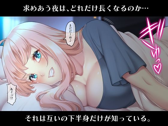 夜のコンビニで同級生ギャルを拾って泊めるとセフレになる〜冗談みたいな僕のエロ事情〜 - サンプル画像 3
