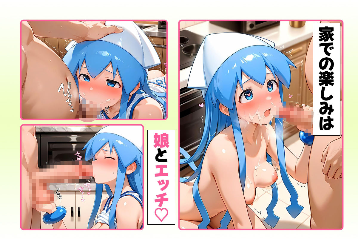 激かわ天使の淫乱少女はお家でお父さんとセフレ関係 1 - サンプル画像 1