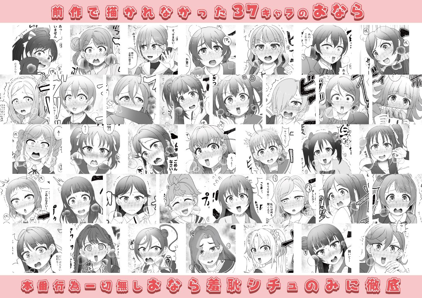 続・アイドル女学生うっかりおなら羞恥集 - サンプル画像 1