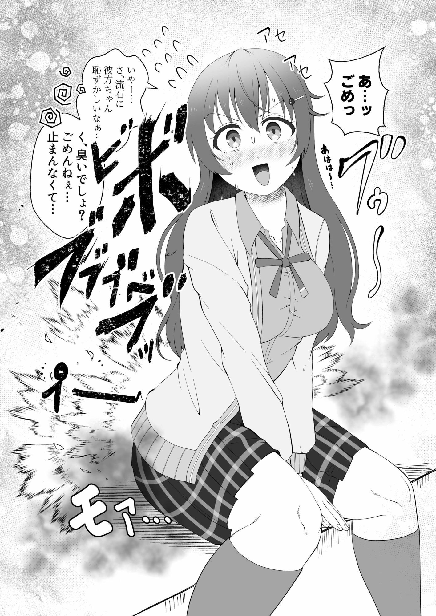 続・アイドル女学生うっかりおなら羞恥集 - サンプル画像 4