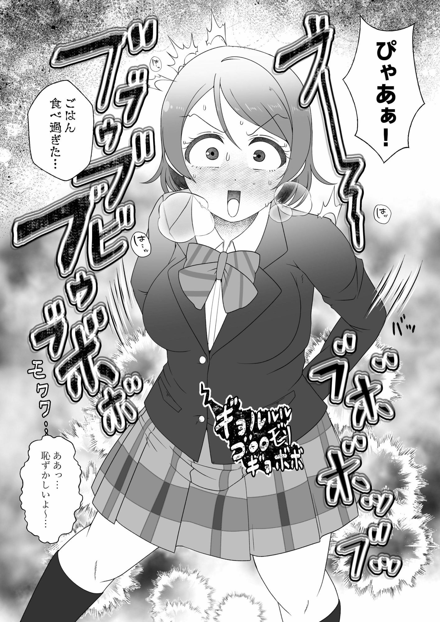 続・アイドル女学生うっかりおなら羞恥集 - サンプル画像 5