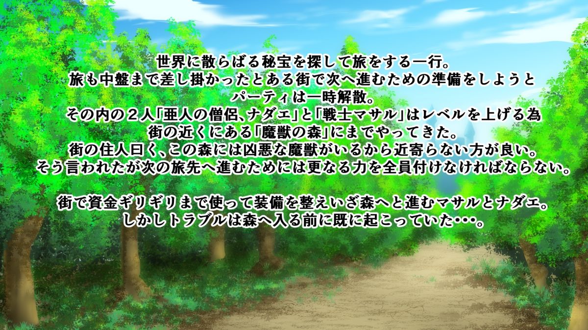 爆乳ヒーラードスケベレベルアップ珍道中 - サンプル画像 1