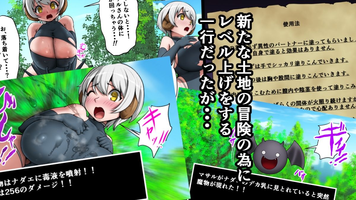 爆乳ヒーラードスケベレベルアップ珍道中 - サンプル画像 3