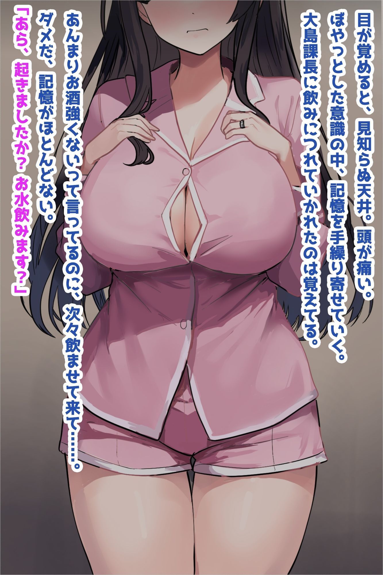 アルハラ上司の巨乳奥さん脅して寝取り孕ませ! - サンプル画像 1