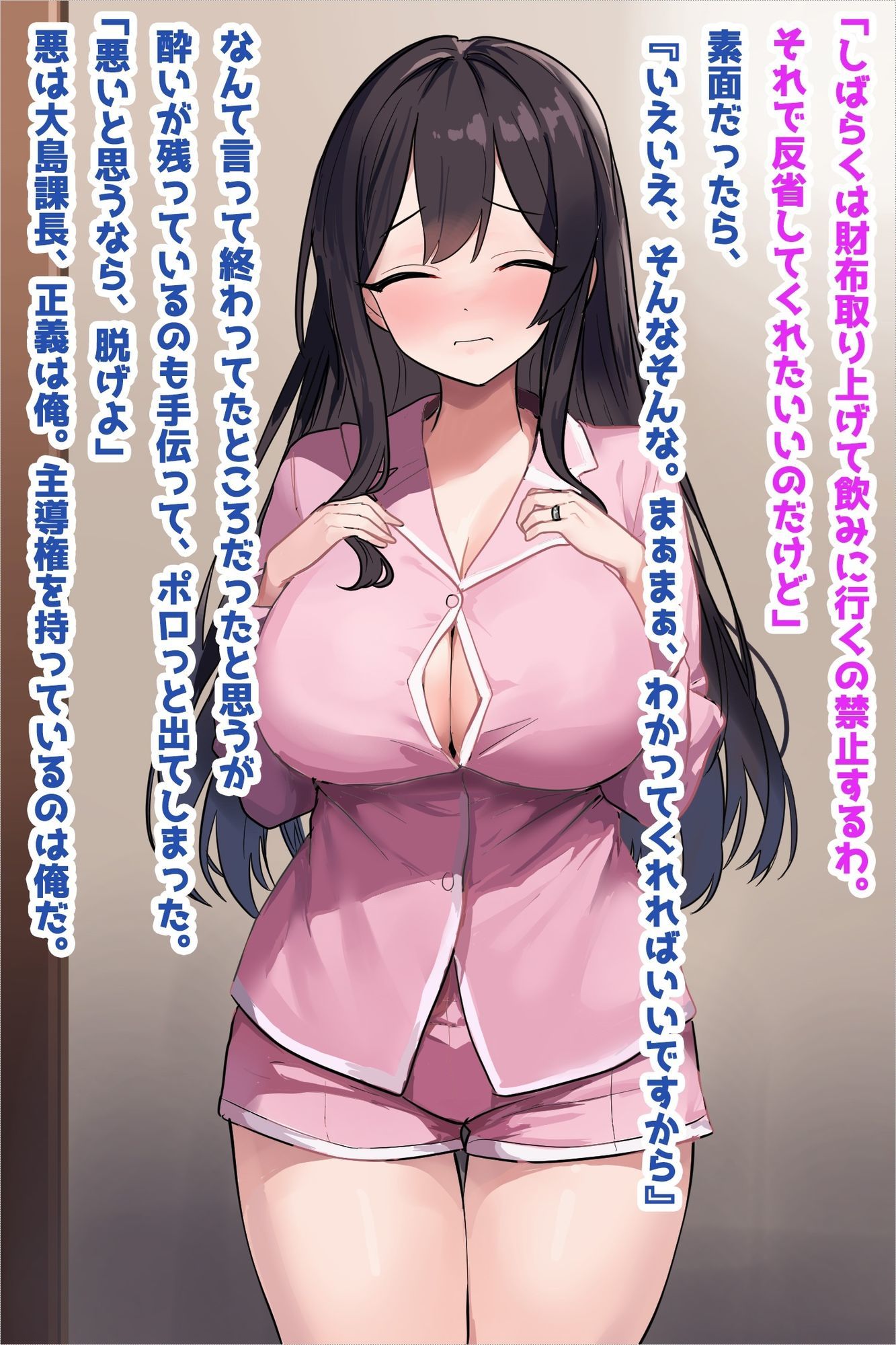 アルハラ上司の巨乳奥さん脅して寝取り孕ませ! - サンプル画像 2