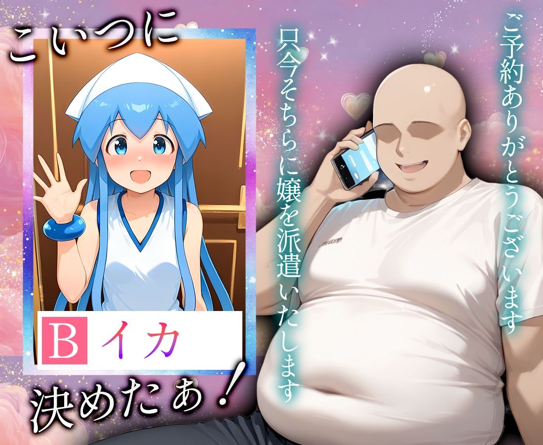 恋人感MAX!すべて最上級のデリヘル嬢 イカ嬢 - サンプル画像 2