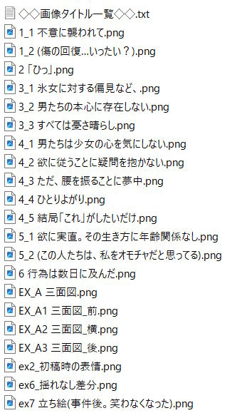 偏見の被害者 - サンプル画像 4