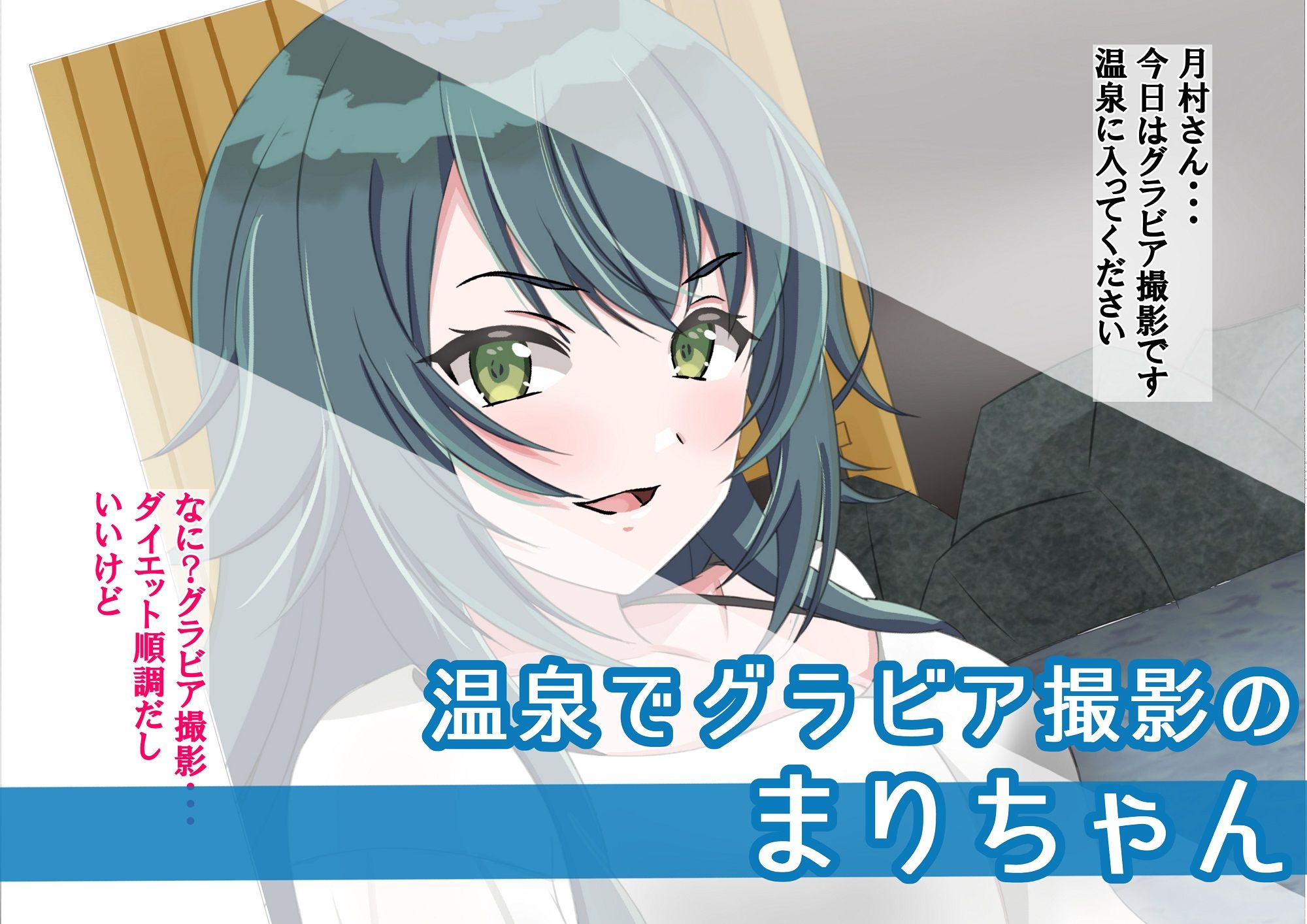 まりちゃんは挫けない(わけない) - サンプル画像 4
