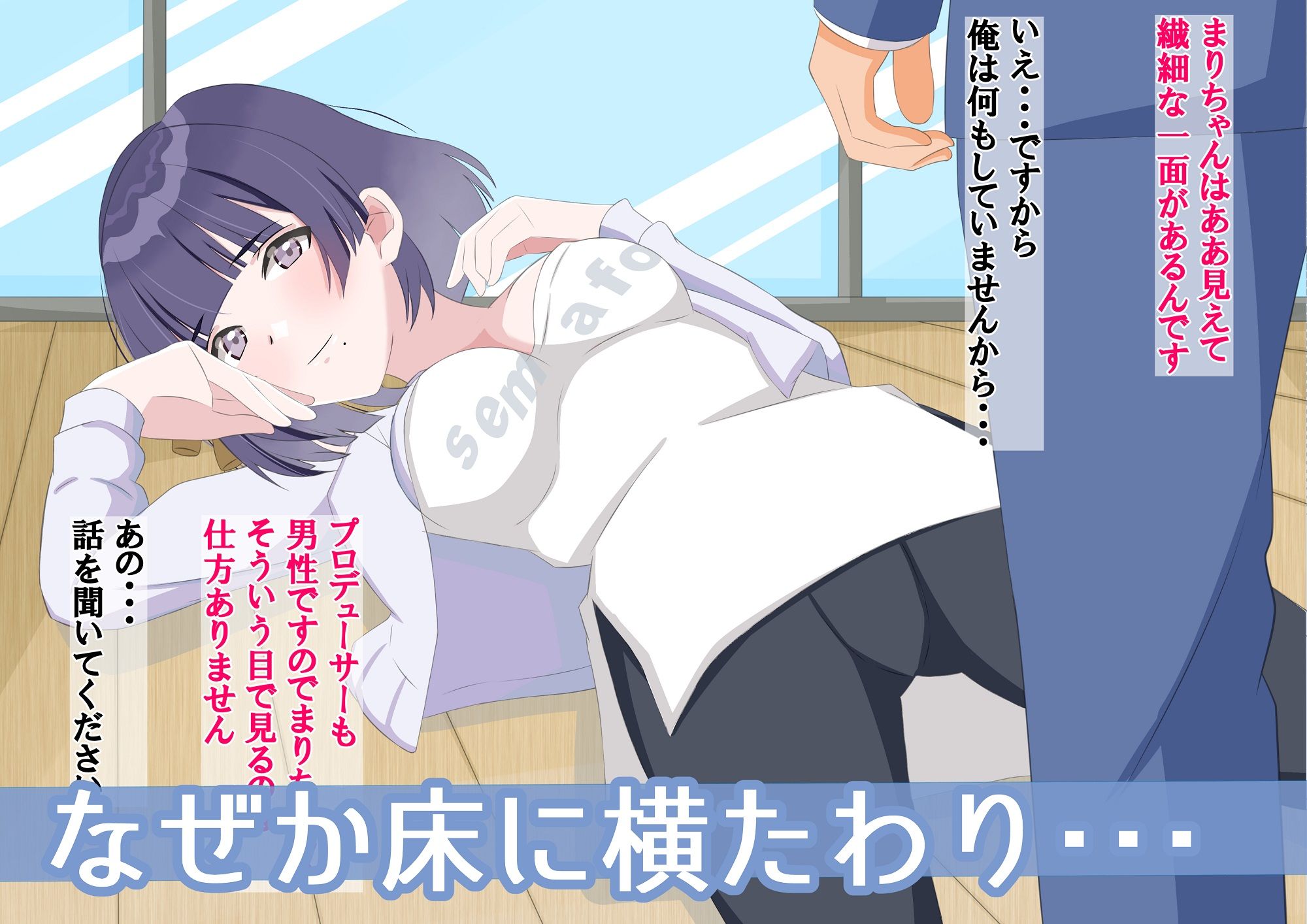 まりちゃんは挫けない(わけない) - サンプル画像 8