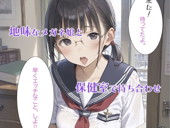 地味な女子がエロい - サンプル画像 1