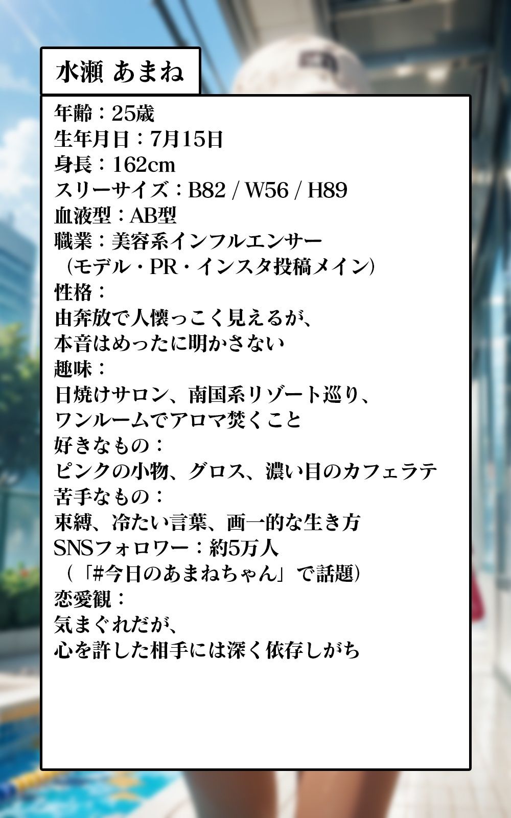 THE 独占欲 vol.3 水瀬 あまね(25) - サンプル画像 2