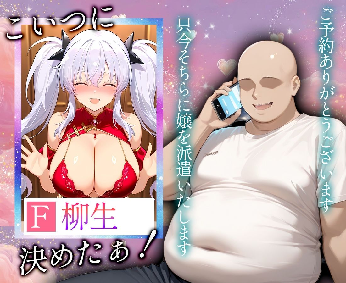 恋人感MAX!すべて最上級のデリヘル嬢 柳生嬢 - サンプル画像 2