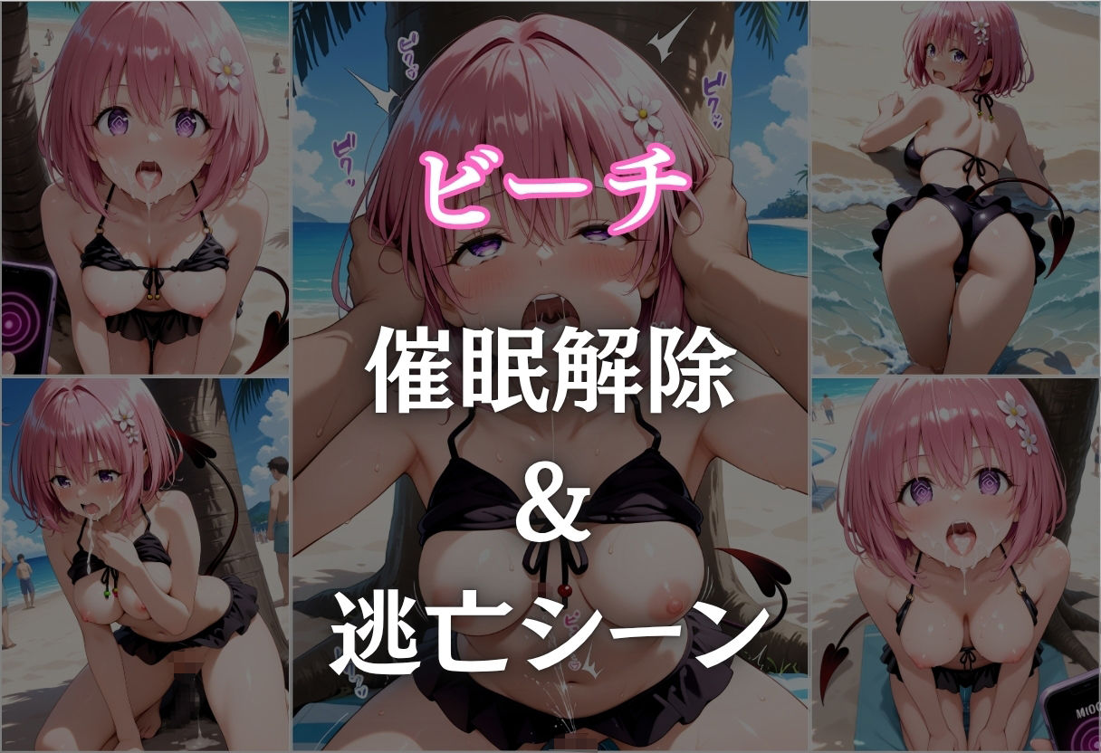 催●シーサイドビーチ 〜モモ・ベリア・デビルーク編〜 - サンプル画像 8