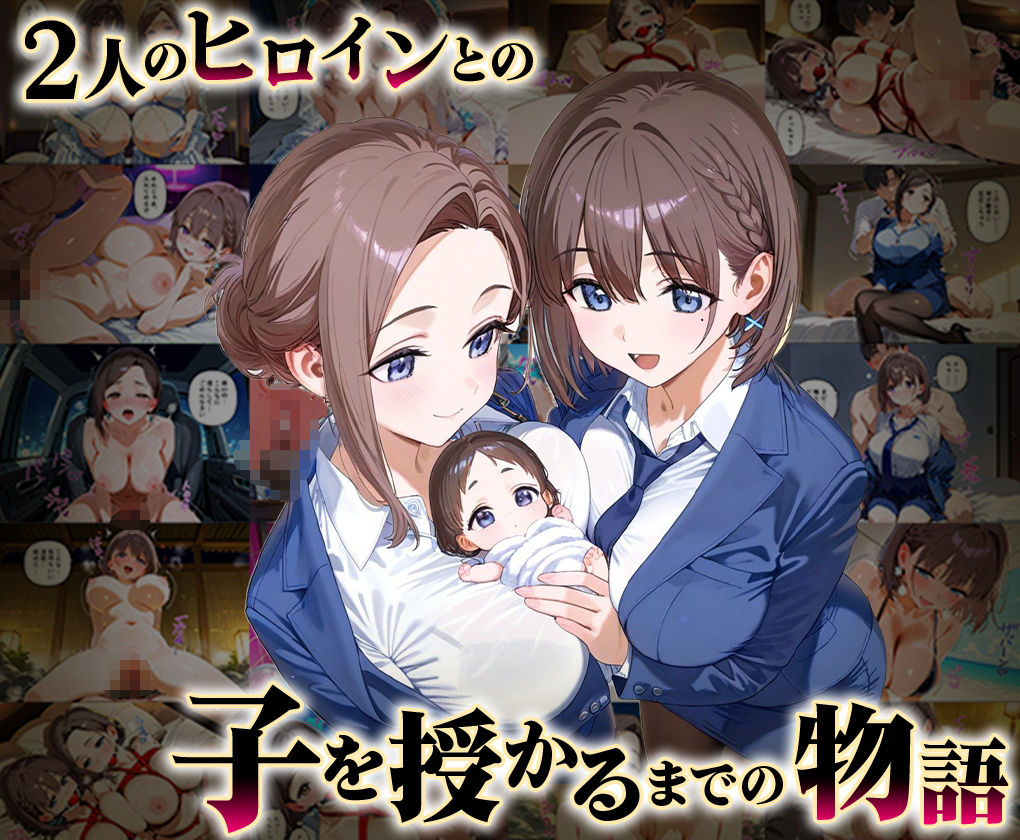 「生まれてきてよかった…」催●支配アプリで支配された2人のヒロインと‘家族’になるまでの話。_ア○ちゃん×後○ちゃん - サンプル画像 1