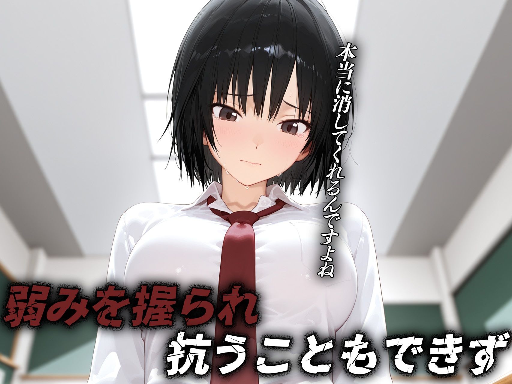 寝取られ脅迫絶頂〜七〇逢〜 - サンプル画像 2