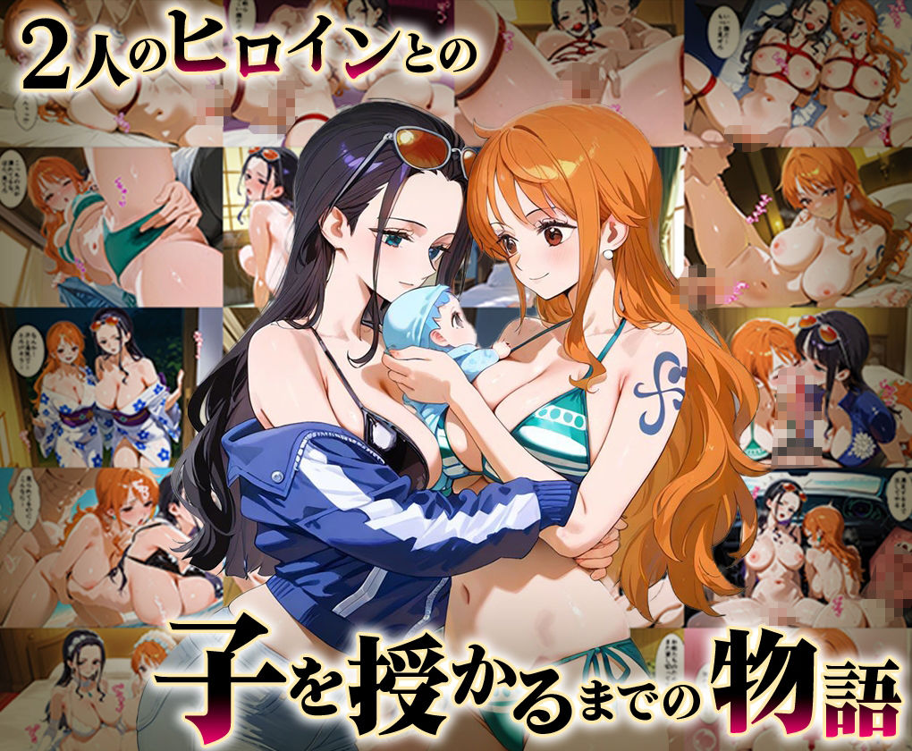 「生まれてきてよかった…」催●支配アプリで支配された2人のヒロインと‘家族’になるまでの話。_ナ○×ロ○ン - サンプル画像 1