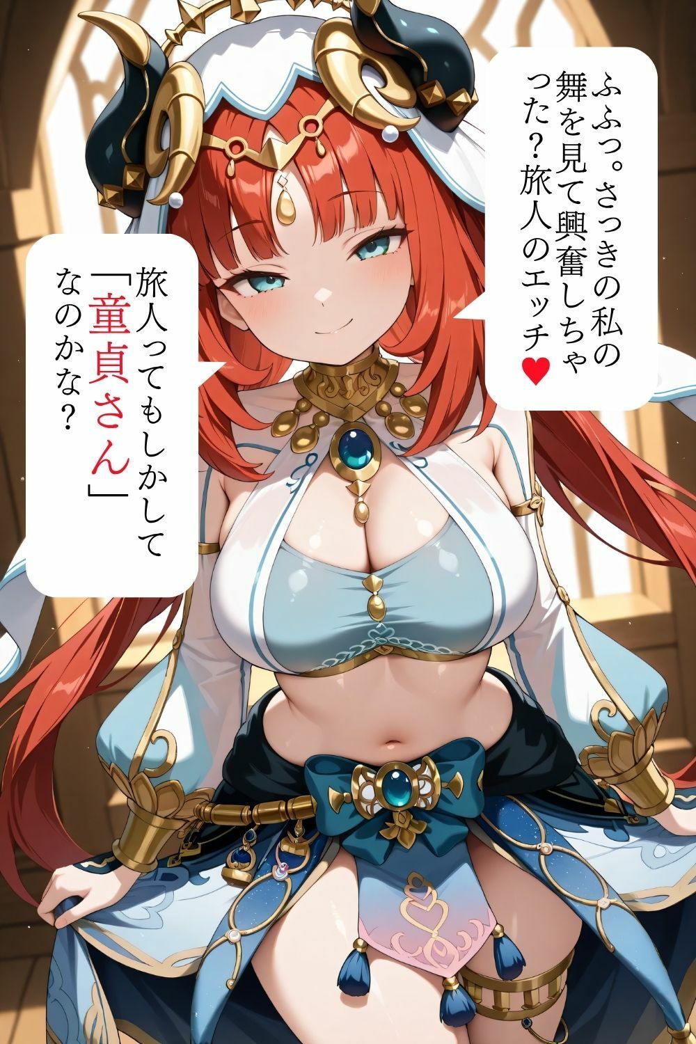 マゾ旅人童貞煽り - サンプル画像 2