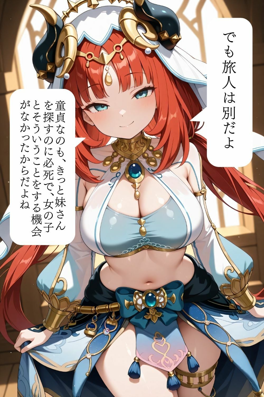 マゾ旅人童貞煽り - サンプル画像 5