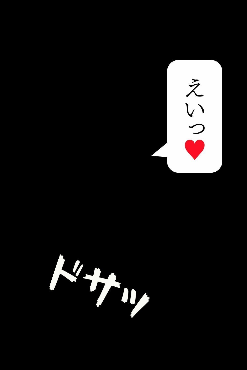 マゾ旅人童貞煽り - サンプル画像 6