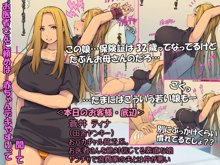 とても評判の良い孕ませ産婦人科クリニック! - サンプル画像 6