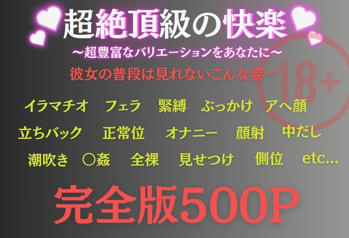クラスのアイドル的JKに催●アプリで生ハメ性奴〇化した 金色の闇編 - サンプル画像 2