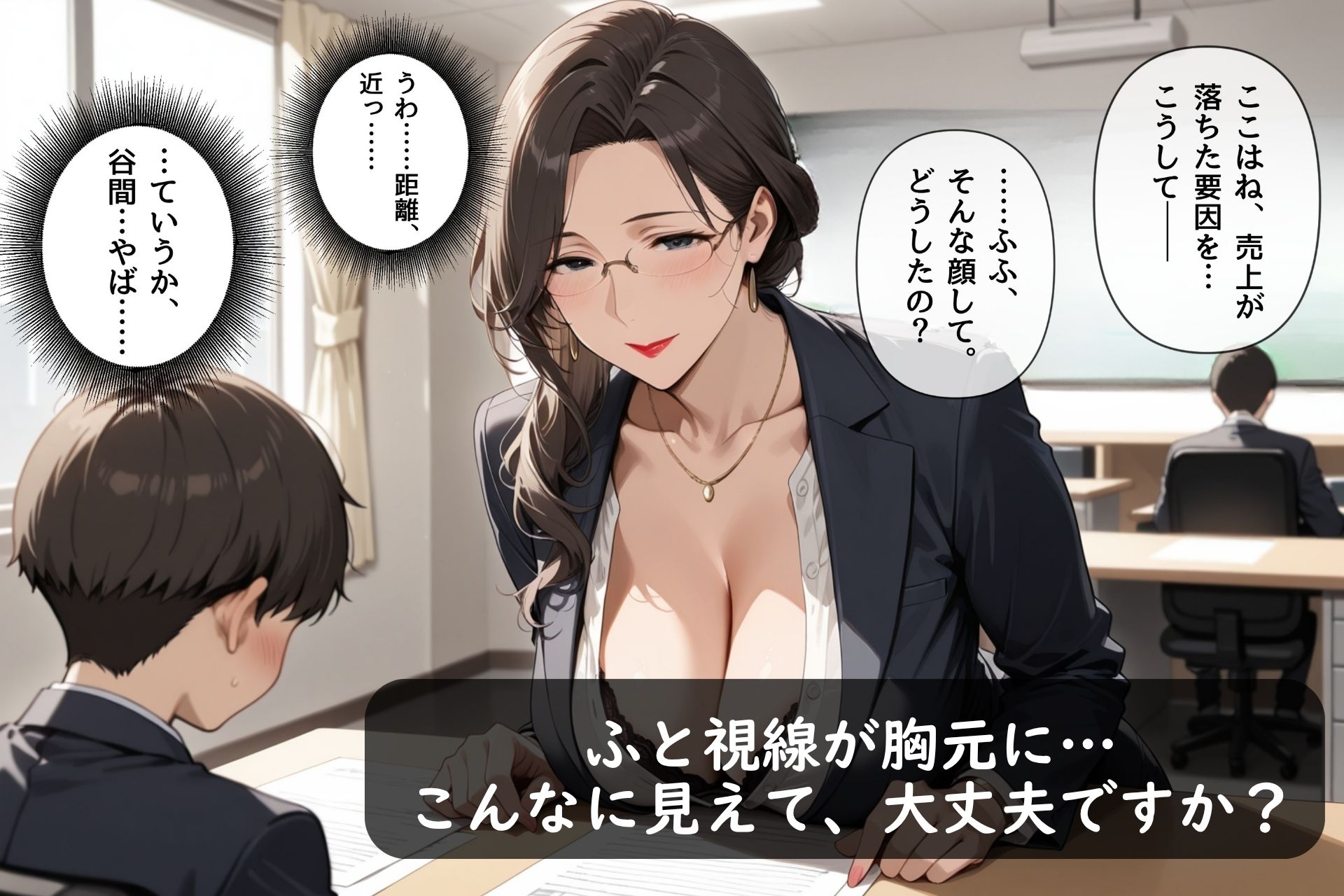 毎日チラつく胸元に惑わされ、欲望に沈んだあの日。理性崩壊、快楽懐妊 - サンプル画像 1