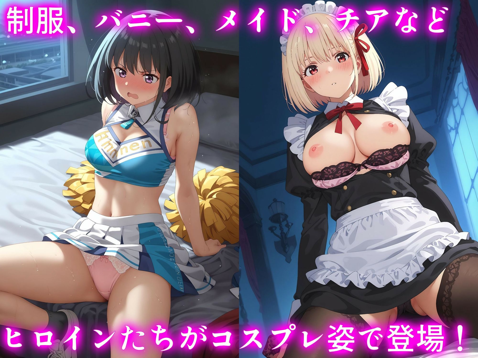 ヒロイン×コスプレ リコ〇ス・リコイル - サンプル画像 1