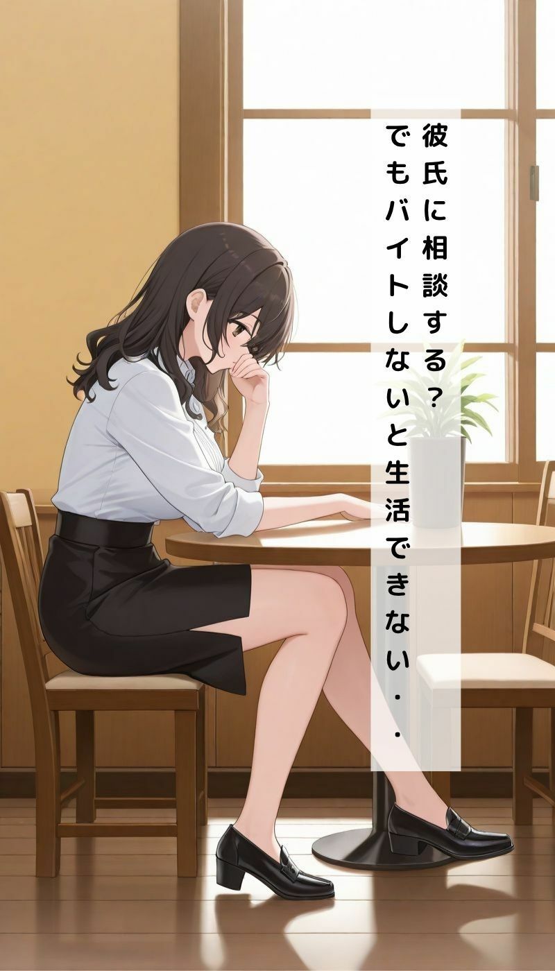 セクハラ店長の暴走NTR - サンプル画像 6
