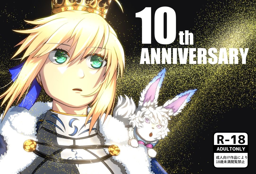 10th ANNIVERSARY - サンプル画像 1