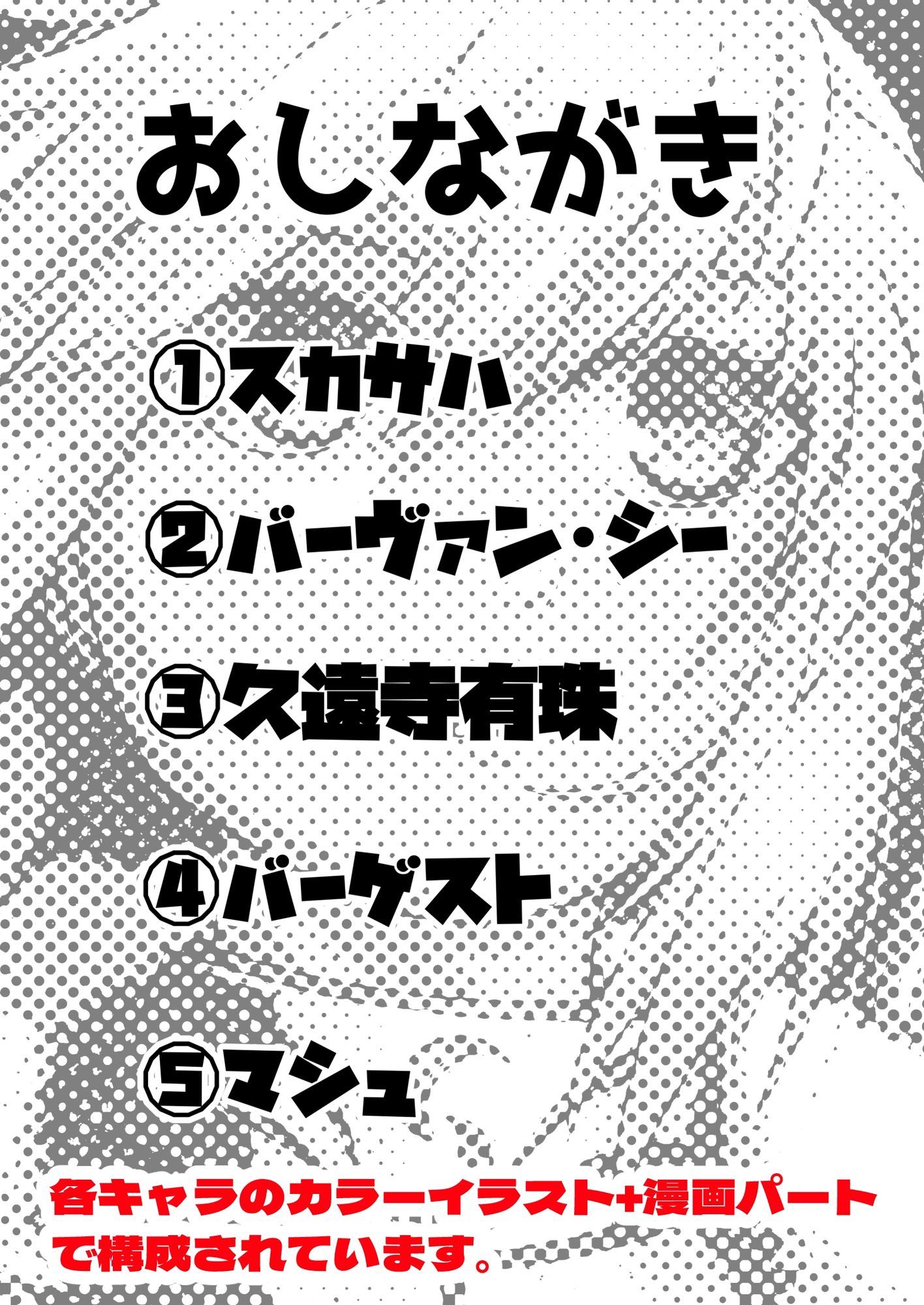 10th ANNIVERSARY - サンプル画像 5