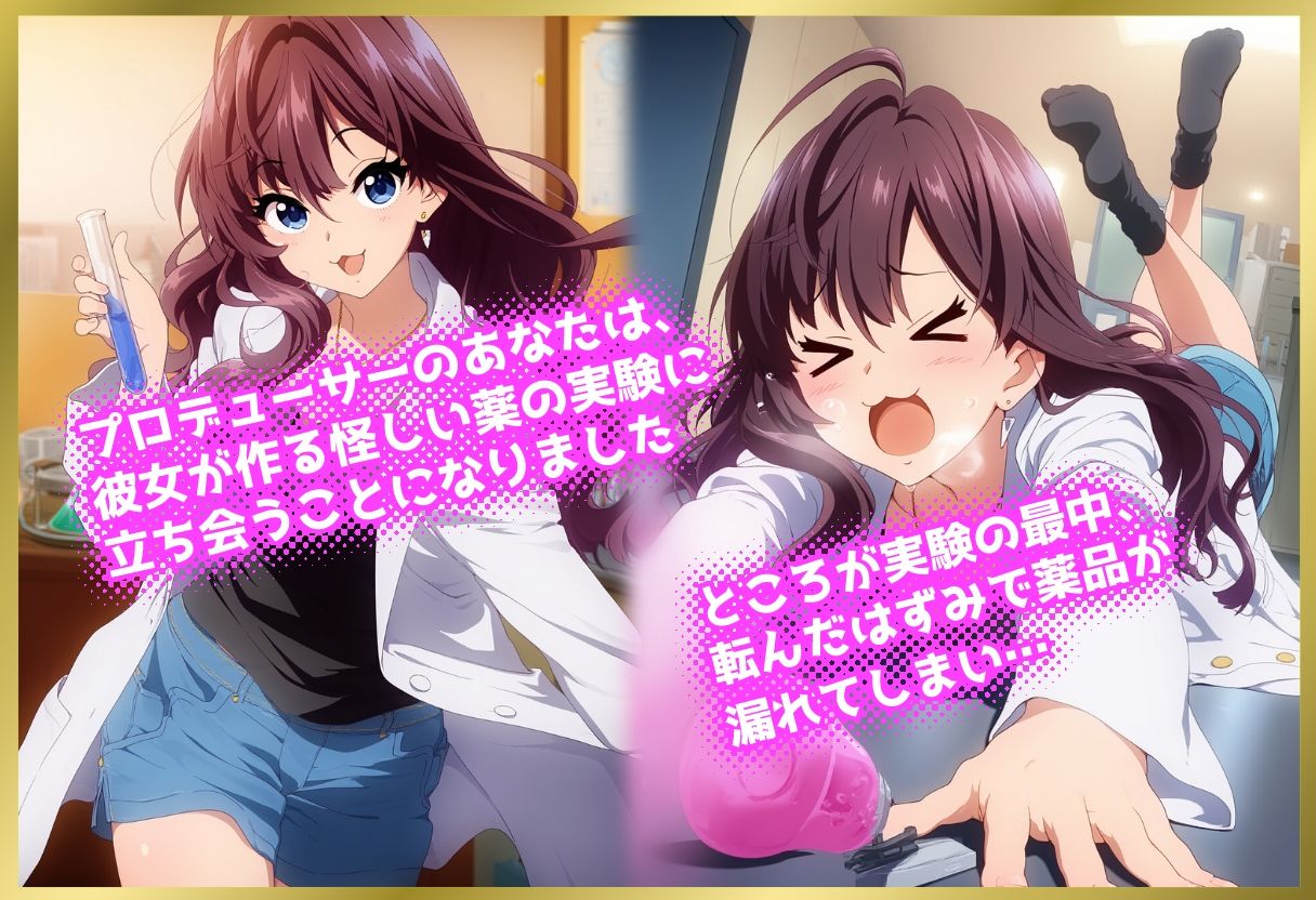 ペロペロ★シンデレラ 〜一ノ瀬〇希の発情トリップ〜 - サンプル画像 1