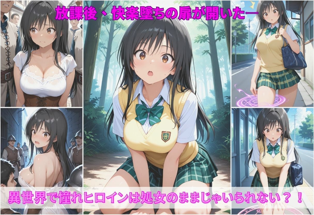 異世界転生 女がいない世界で性処理係になる話 古手川唯編 - サンプル画像 1