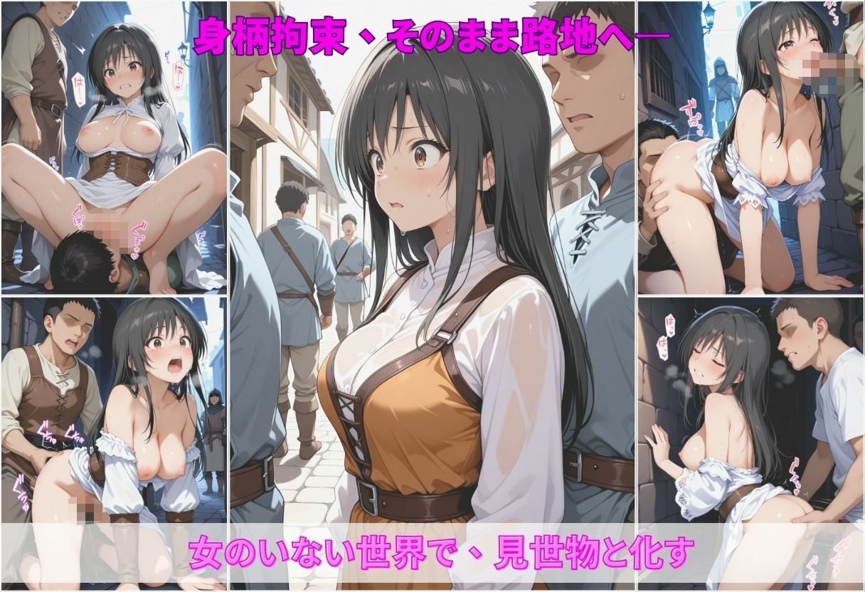 異世界転生 女がいない世界で性処理係になる話 古手川唯編 - サンプル画像 3