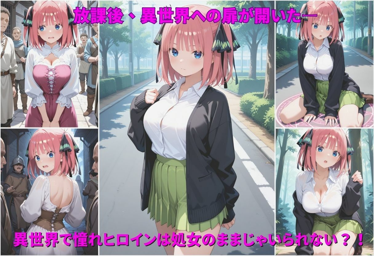 異世界転生 女がいない世界で性処理係になる話 中野二乃編 - サンプル画像 1