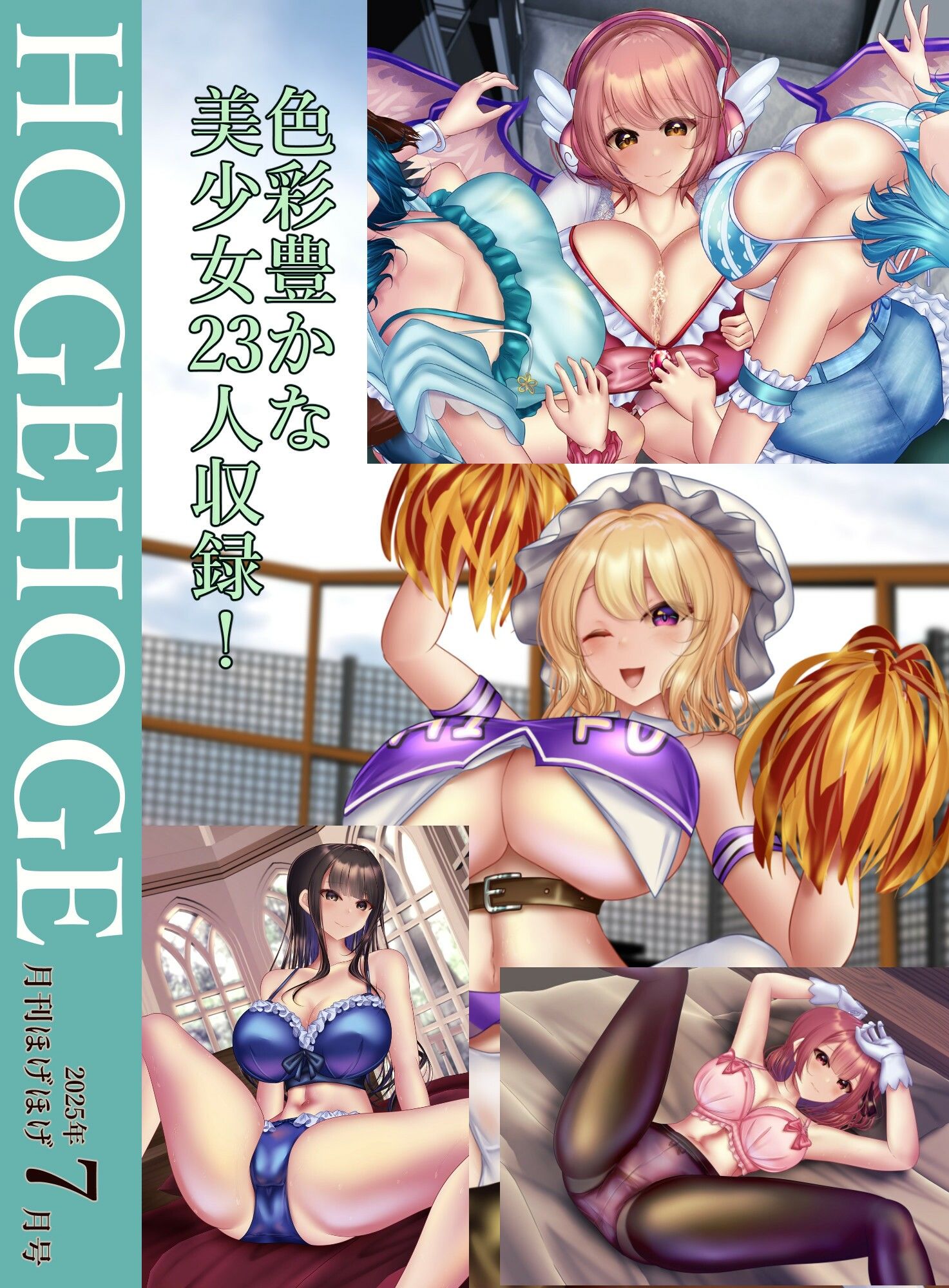 月刊ほげほげ2025年7月号 - サンプル画像 2