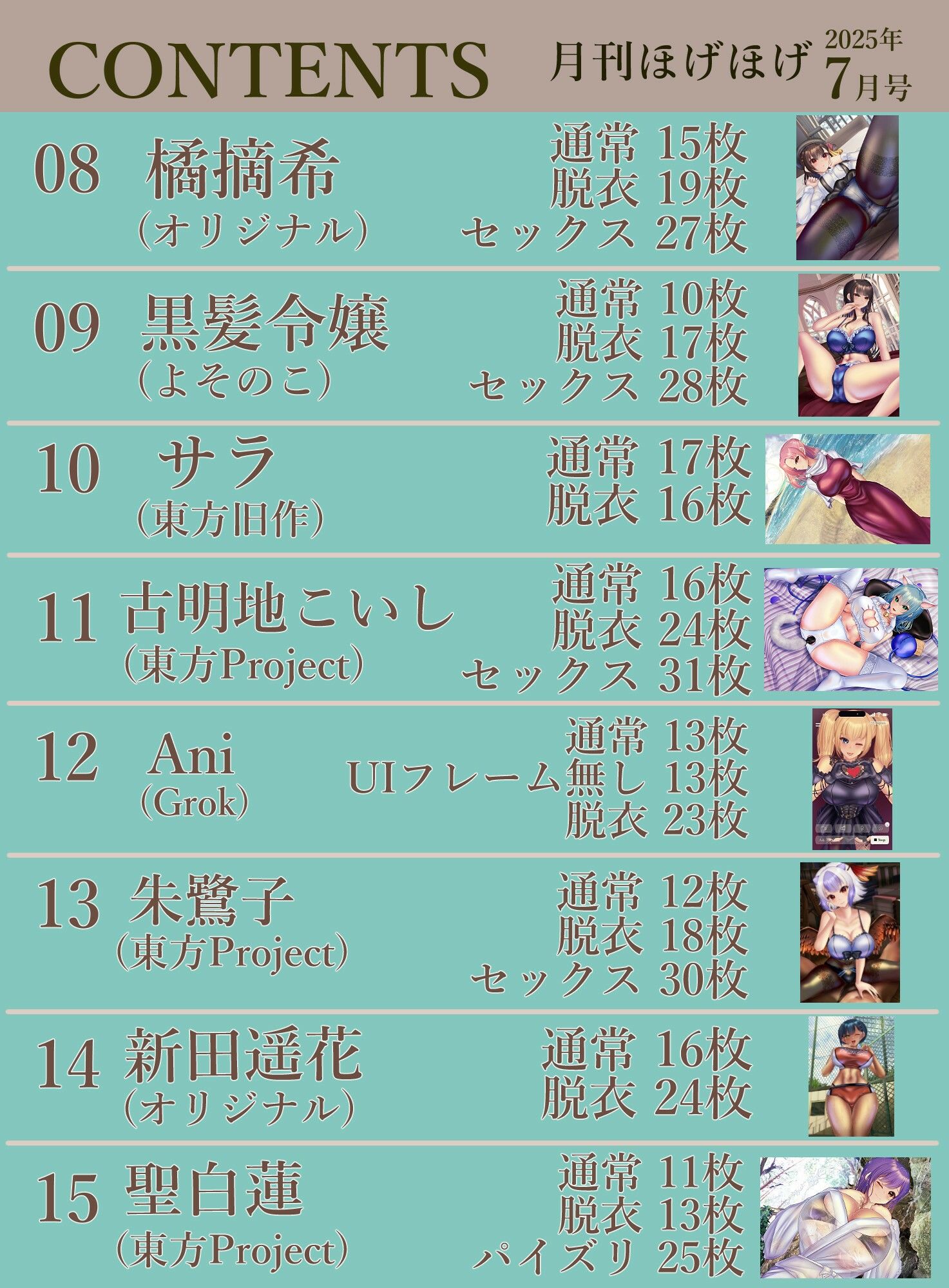 月刊ほげほげ2025年7月号 - サンプル画像 4