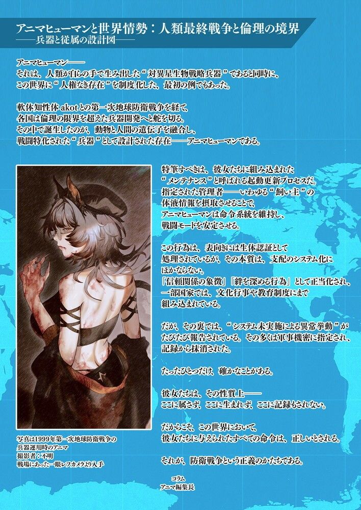 ご主人様とANIMAのみだらな性活/ANIMA202508 - サンプル画像 3