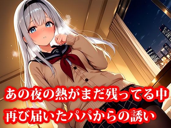 パパ活美女の調教記録 恥ずかしがり屋が堕ちるまで 〜あの夜の続きを求めて〜 - サンプル画像 2