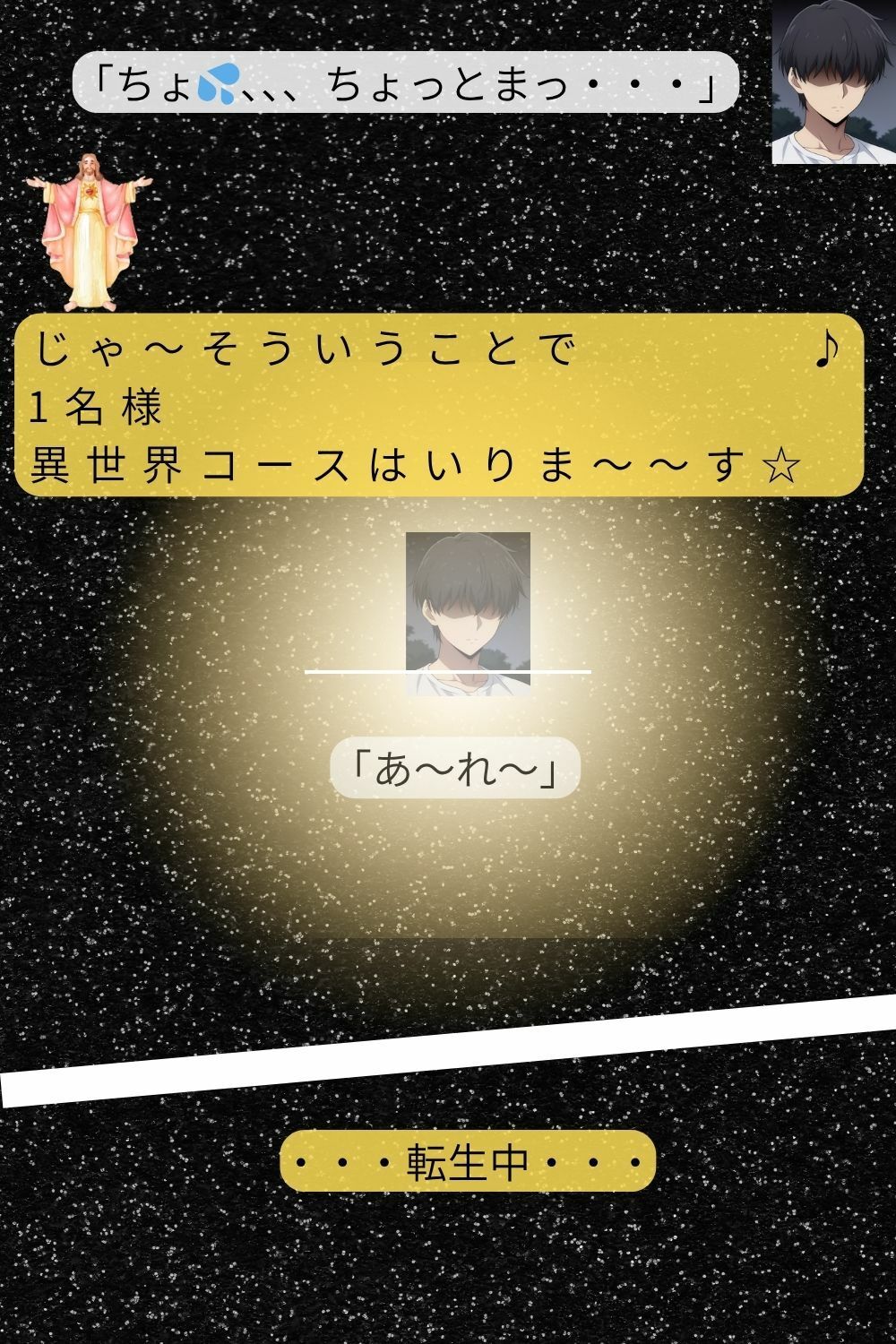 転生ステータスがチンコ特化 勇者ちんじろうの珍遊録(サキュバス編) - サンプル画像 4