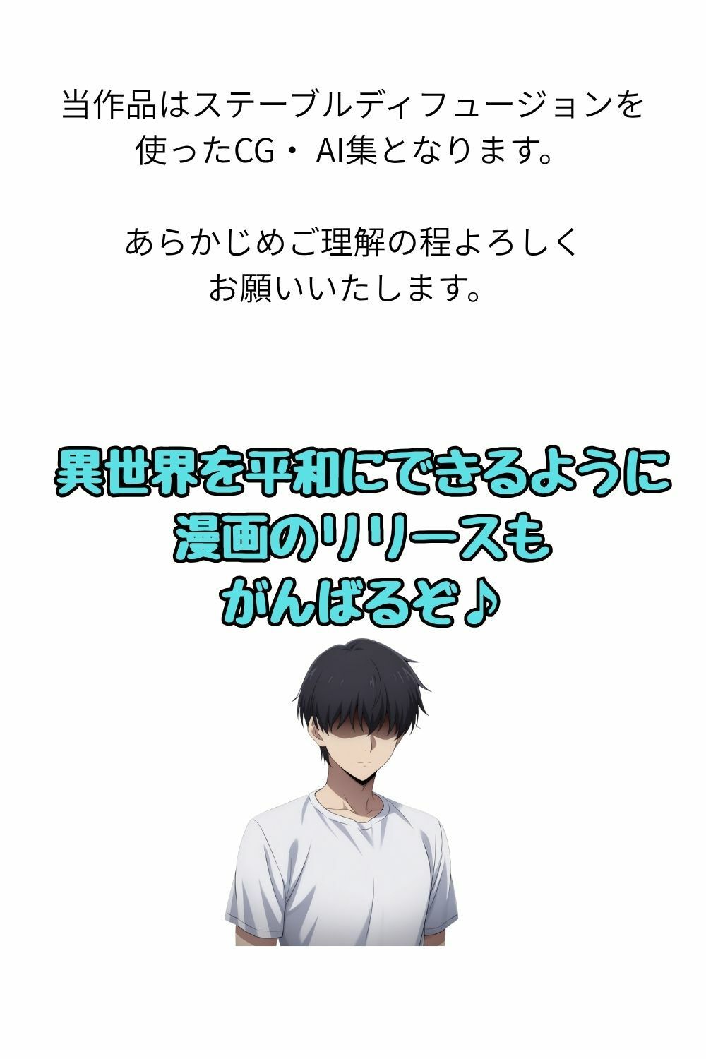 転生ステータスがチンコ特化 勇者ちんじろうの珍遊録(サキュバス編) - サンプル画像 10