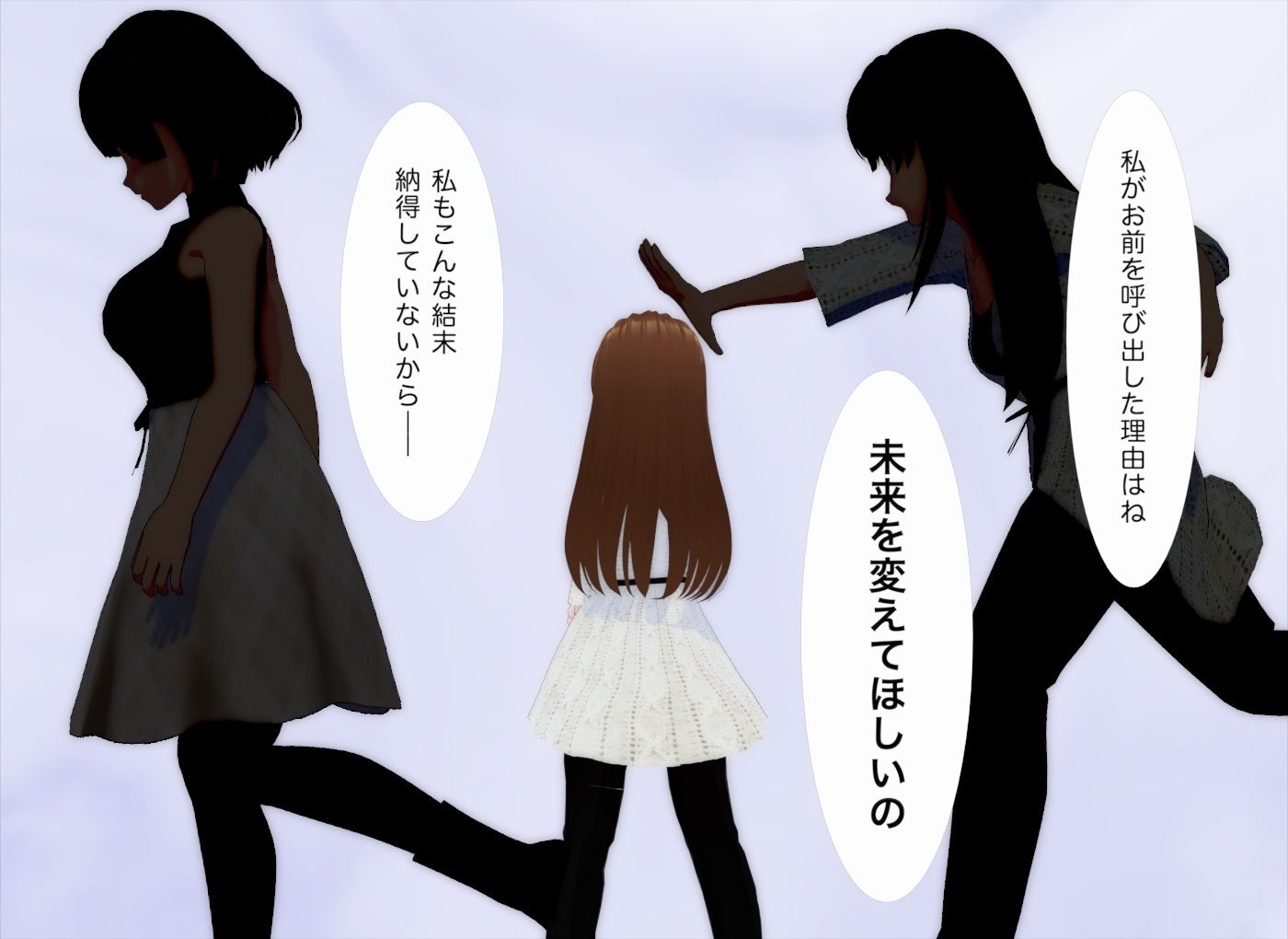 顔踏-ANOTHER- - サンプル画像 4
