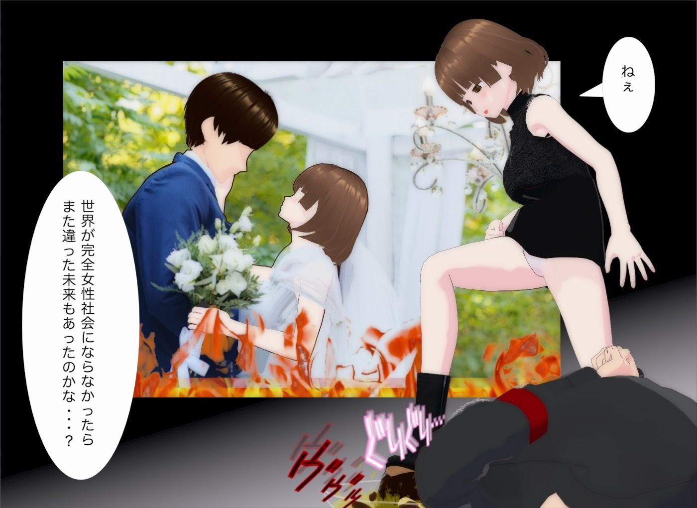 顔踏-ANOTHER- - サンプル画像 9