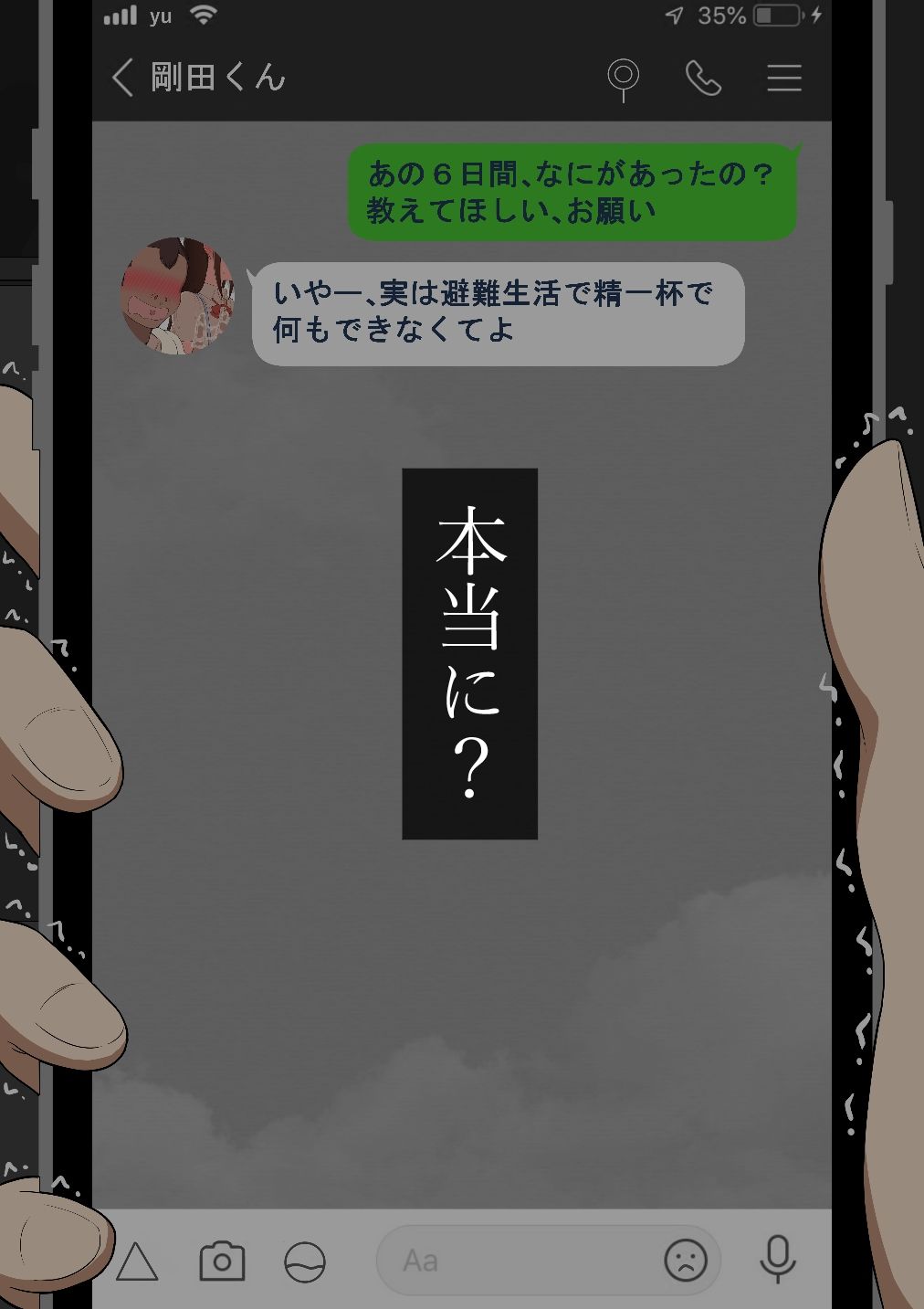 『彼女は狙われている』〜セックス編〜 第2話 - サンプル画像 8