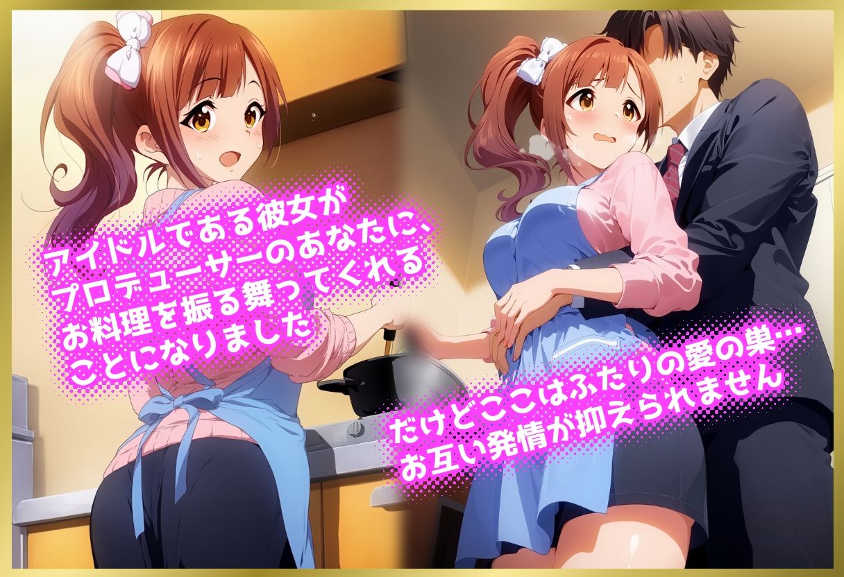ペロペロ★シンデレラ 〜五○嵐響子 発情の裸エプロン〜 - サンプル画像 1