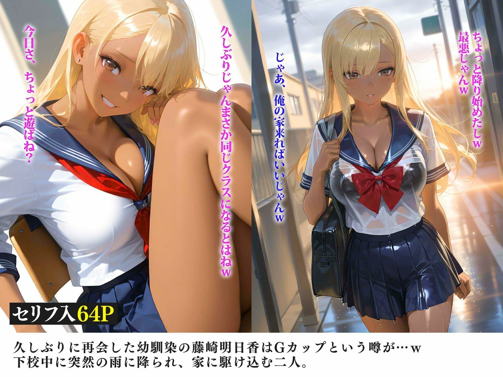 Gカップギャル幼馴染が淫乱覚醒!イチャラブHに溺れる件 - サンプル画像 2