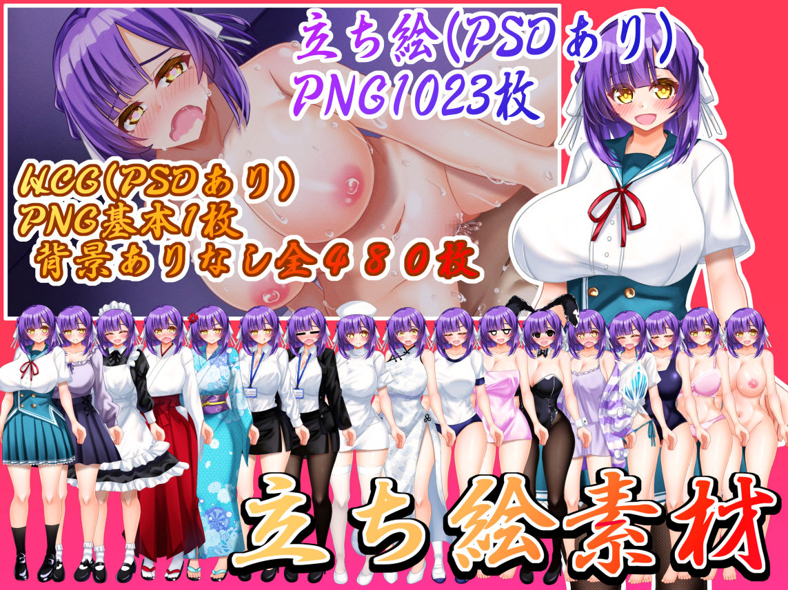立ち絵素材 制服の女の子 HCGセット2 - サンプル画像 1