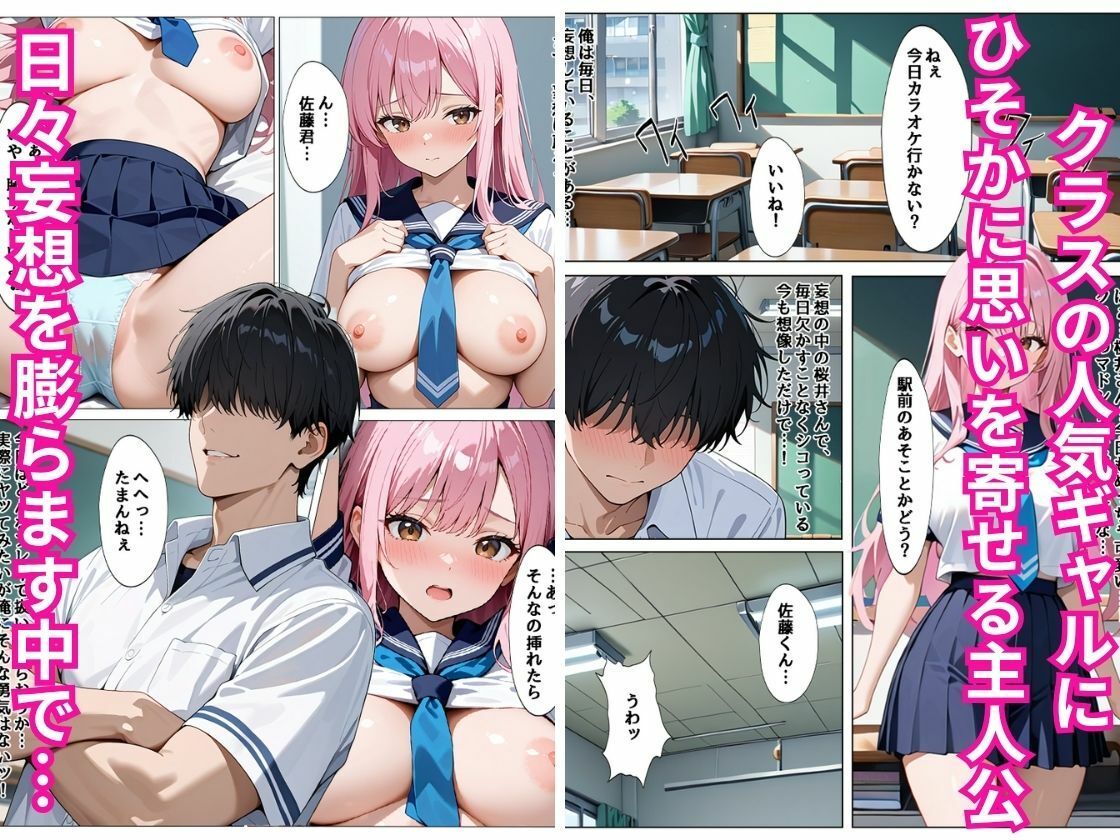 地味だと思っていたクラスの陰キャが思いのほかどエロだったので精子が無くなるまで濃厚中出しSEXした話 - サンプル画像 1